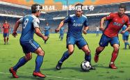 lol合区-包含热刺青训亮眼表现，成为球队新风向标的词条