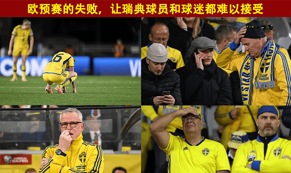 瑞典大胜斯洛伐克，实力获得认可